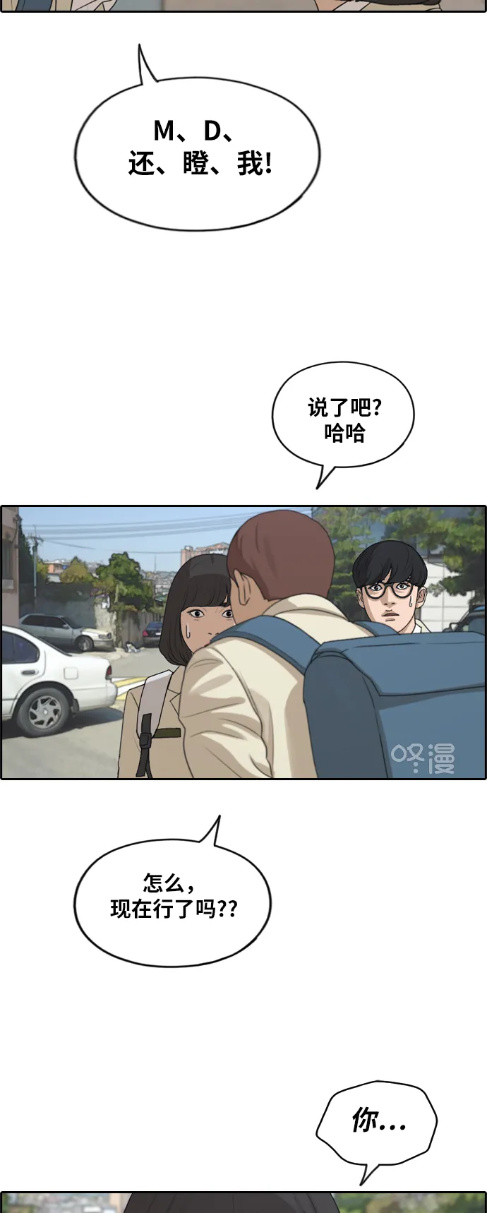 [第277话] 洛熙的亲弟弟（1） 第41页