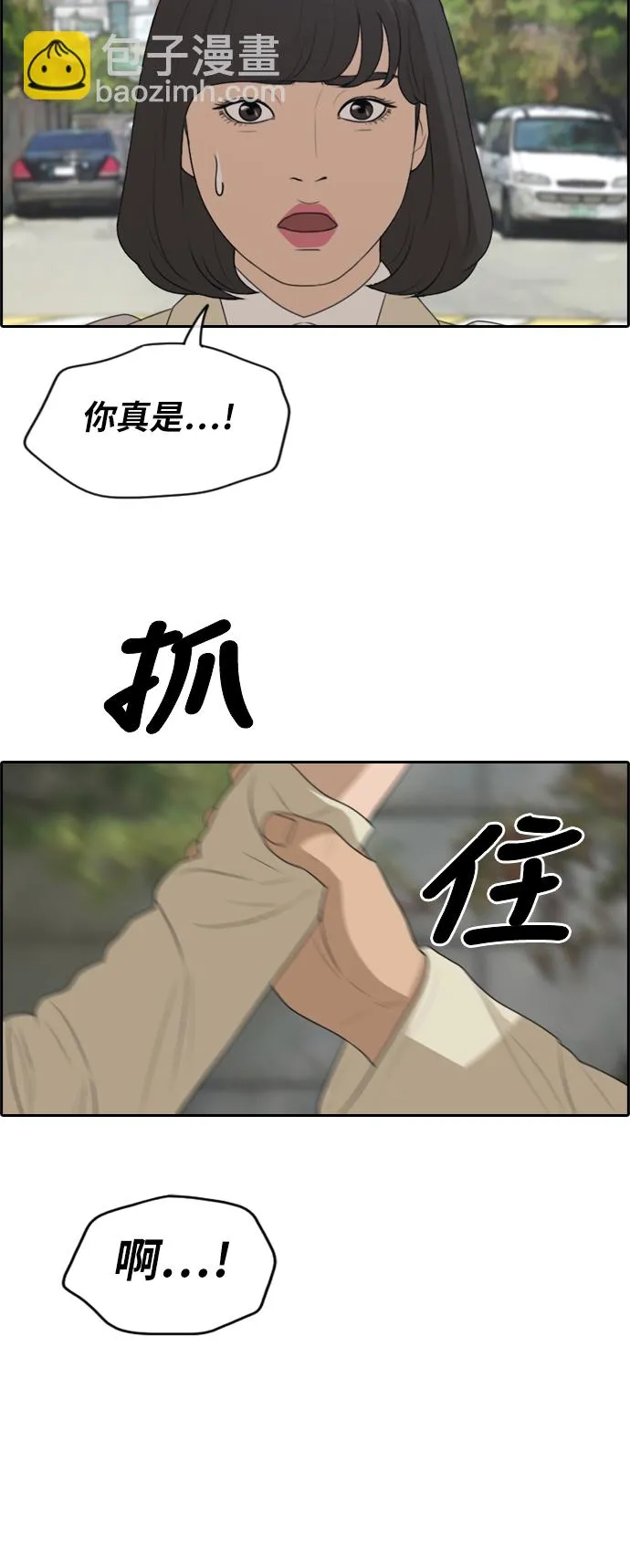 [第277话] 洛熙的亲弟弟（1） 第42页