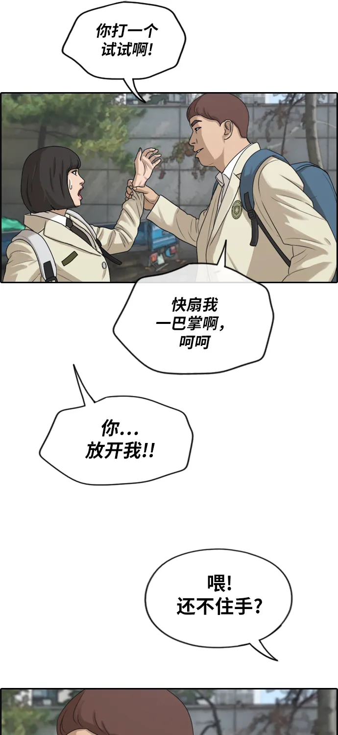 [第277话] 洛熙的亲弟弟（1） 第43页