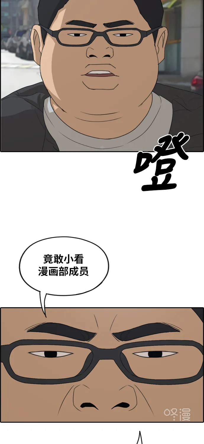 [第277话] 洛熙的亲弟弟（1） 第45页