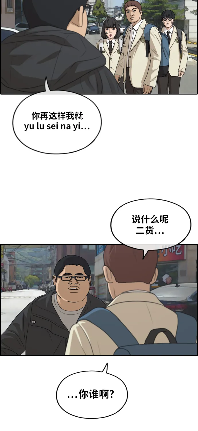[第277话] 洛熙的亲弟弟（1） 第47页