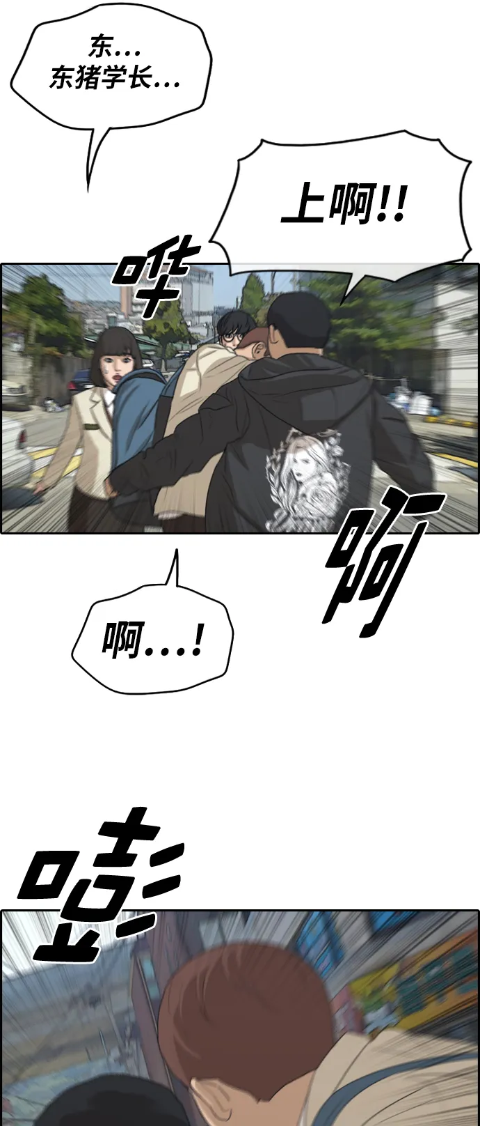 [第277话] 洛熙的亲弟弟（1） 第51页