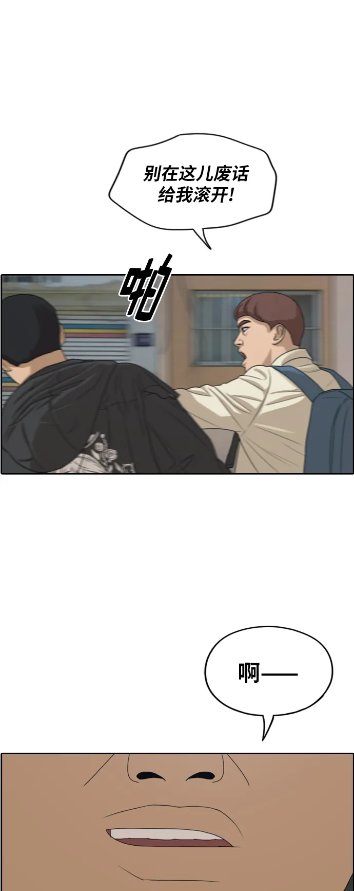 [第278话] 洛熙的亲弟弟（2） 第2页