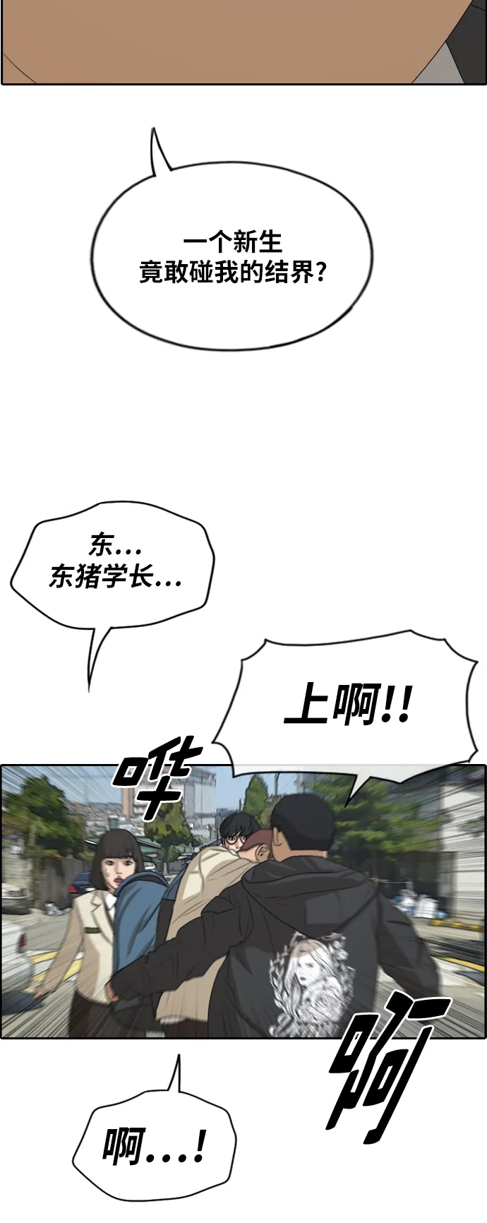 [第278话] 洛熙的亲弟弟（2） 第3页