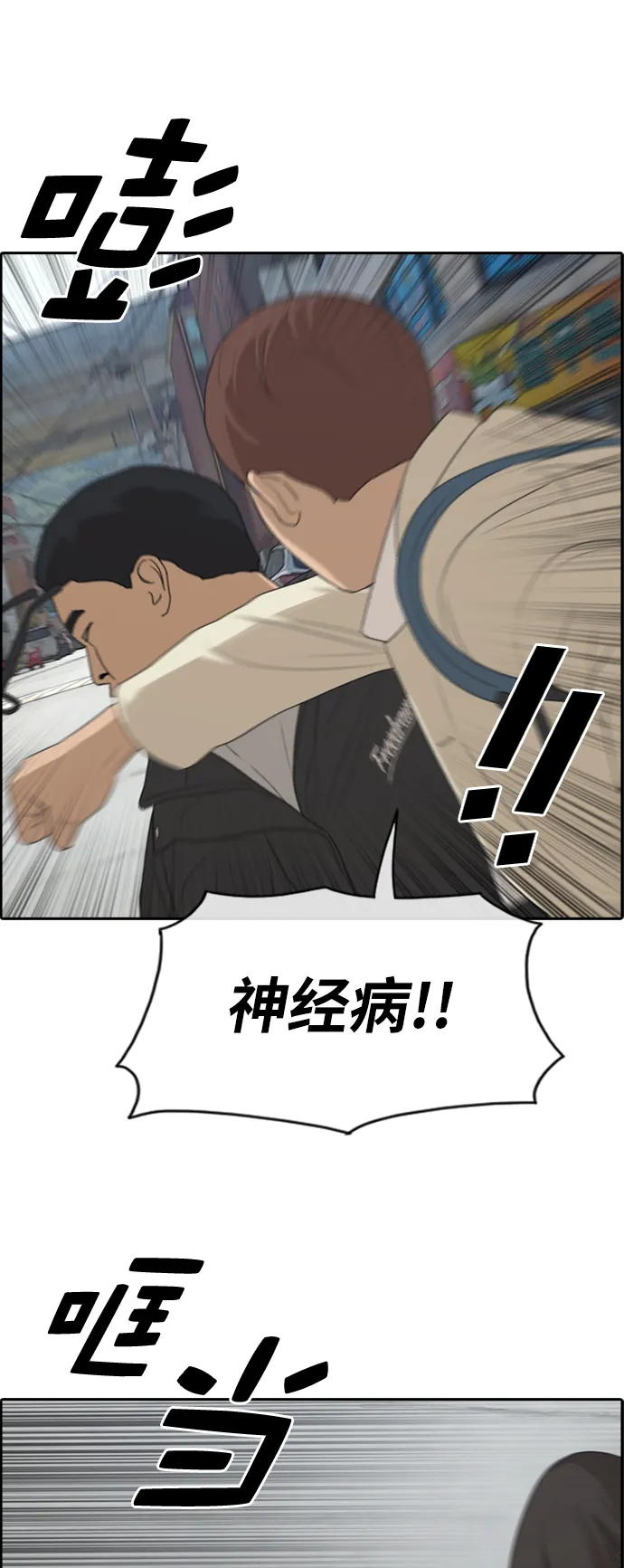 [第278话] 洛熙的亲弟弟（2） 第4页