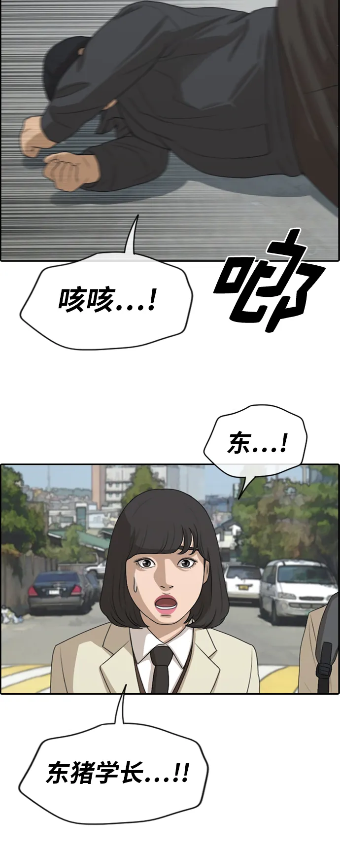 [第278话] 洛熙的亲弟弟（2） 第5页