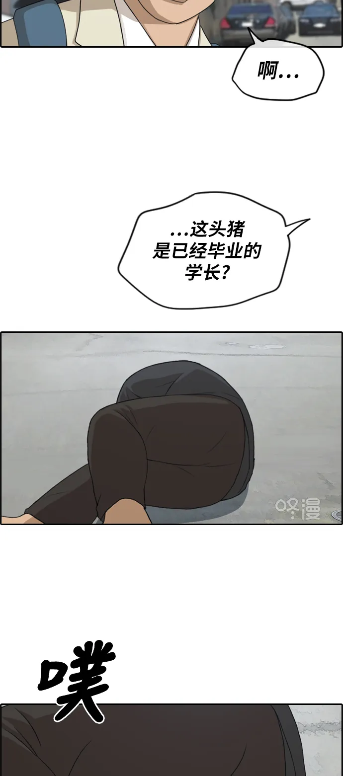 [第278话] 洛熙的亲弟弟（2） 第8页