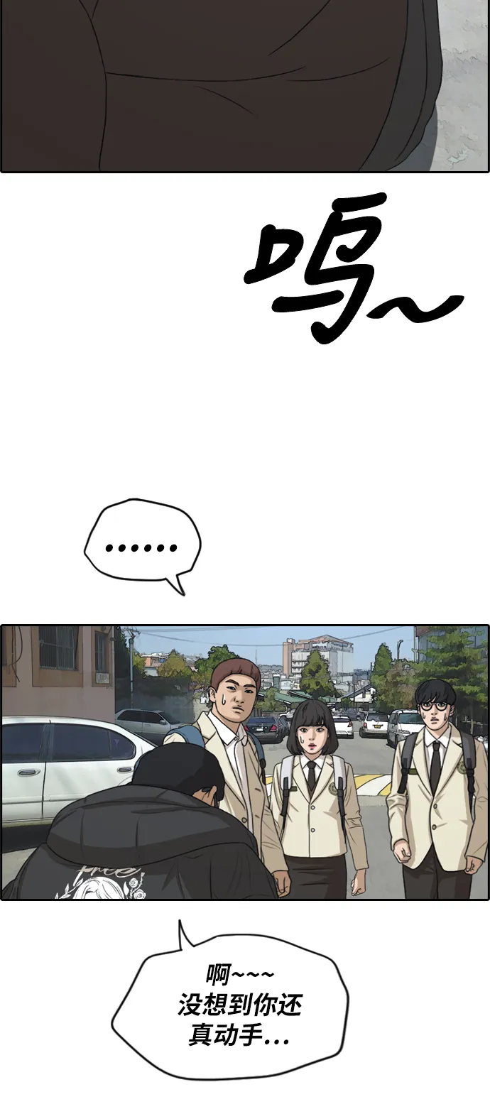 [第278话] 洛熙的亲弟弟（2） 第9页