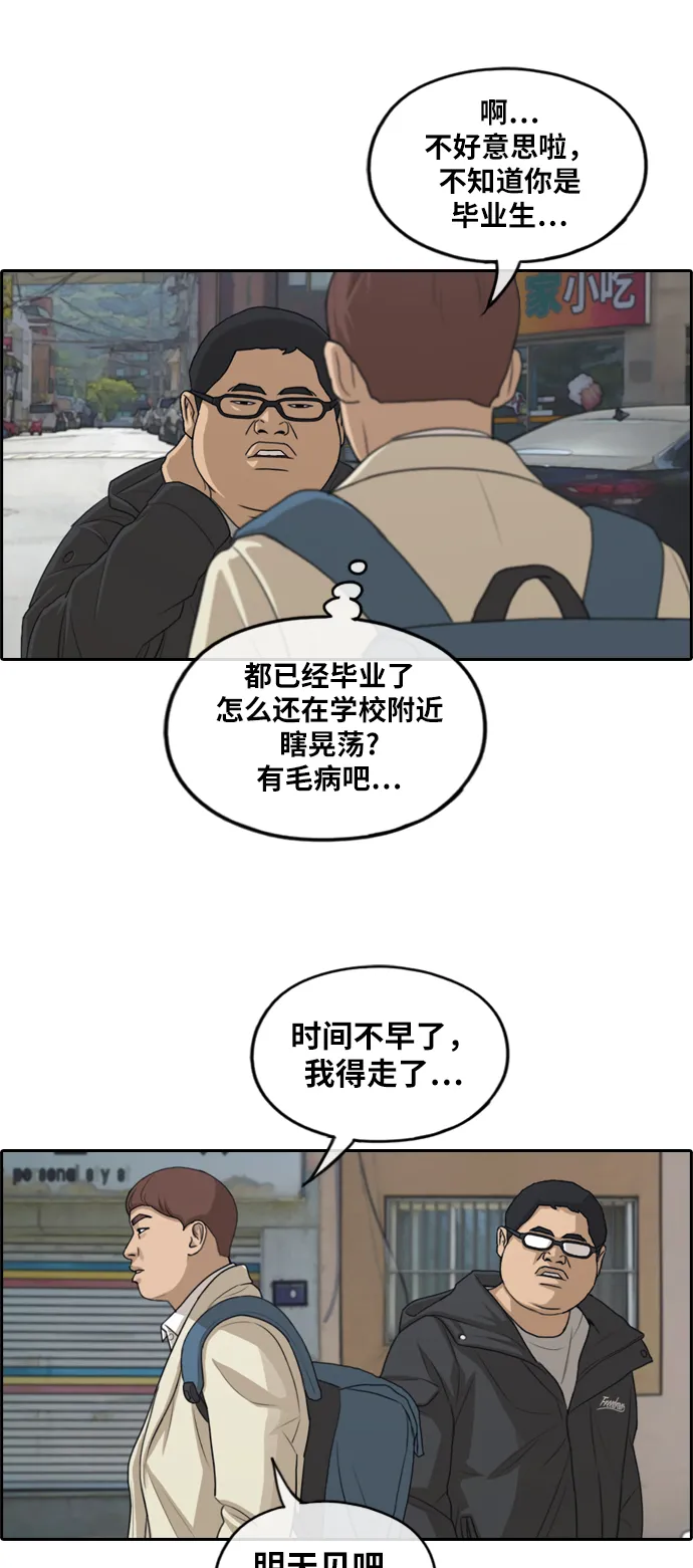 [第278话] 洛熙的亲弟弟（2） 第10页