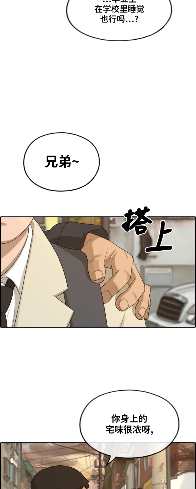 [第278话] 洛熙的亲弟弟（2） 第15页