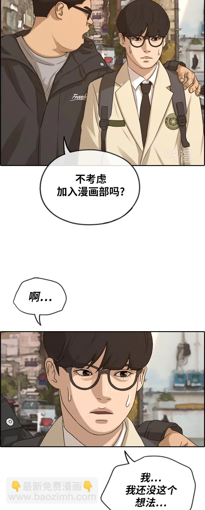 [第278话] 洛熙的亲弟弟（2） 第16页