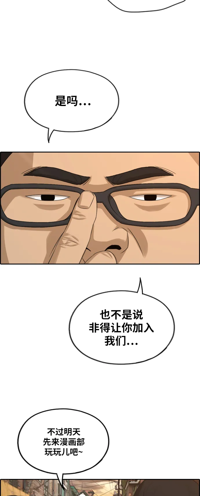 [第278话] 洛熙的亲弟弟（2） 第17页