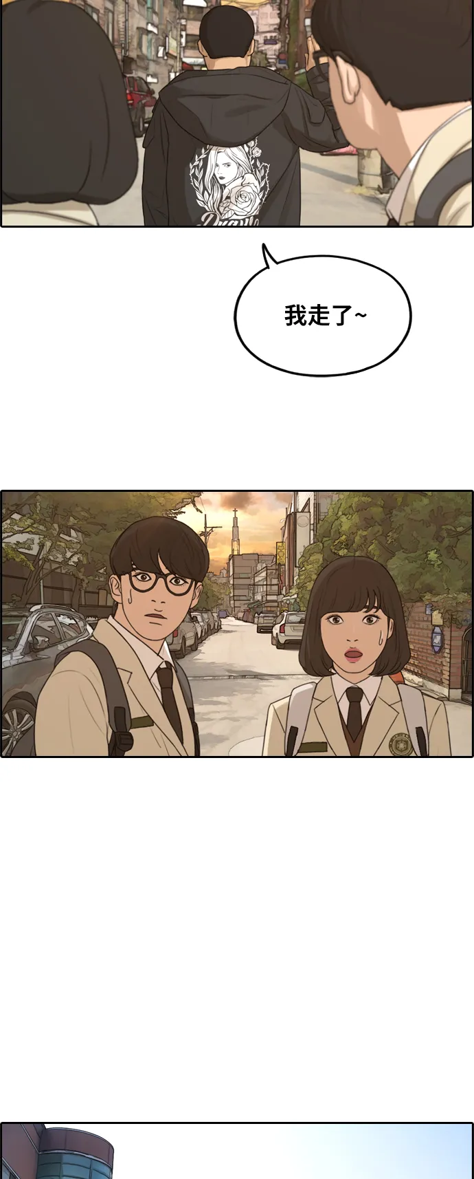 [第278话] 洛熙的亲弟弟（2） 第18页