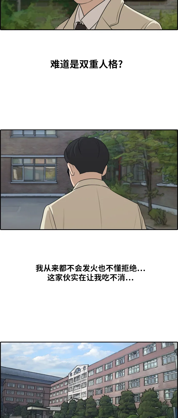 [第278话] 洛熙的亲弟弟（2） 第30页