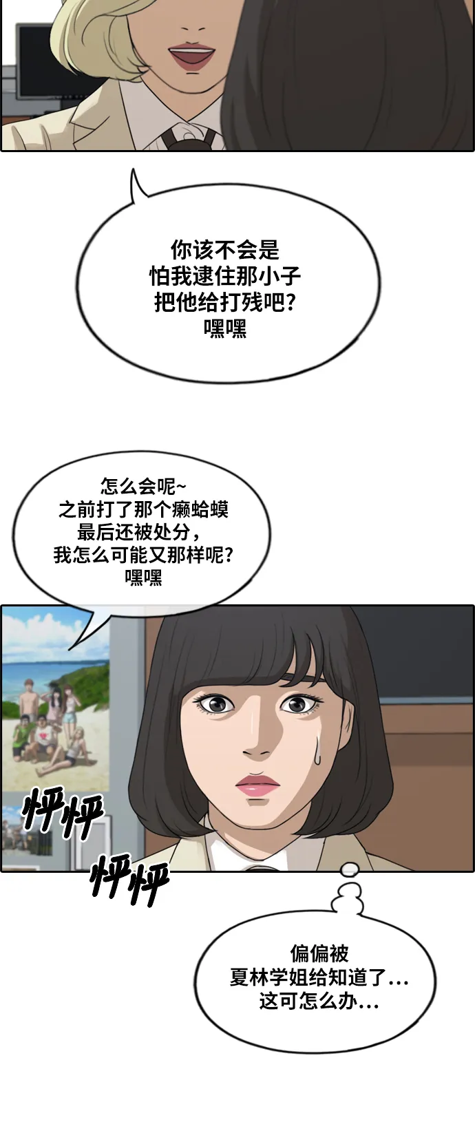 [第278话] 洛熙的亲弟弟（2） 第39页