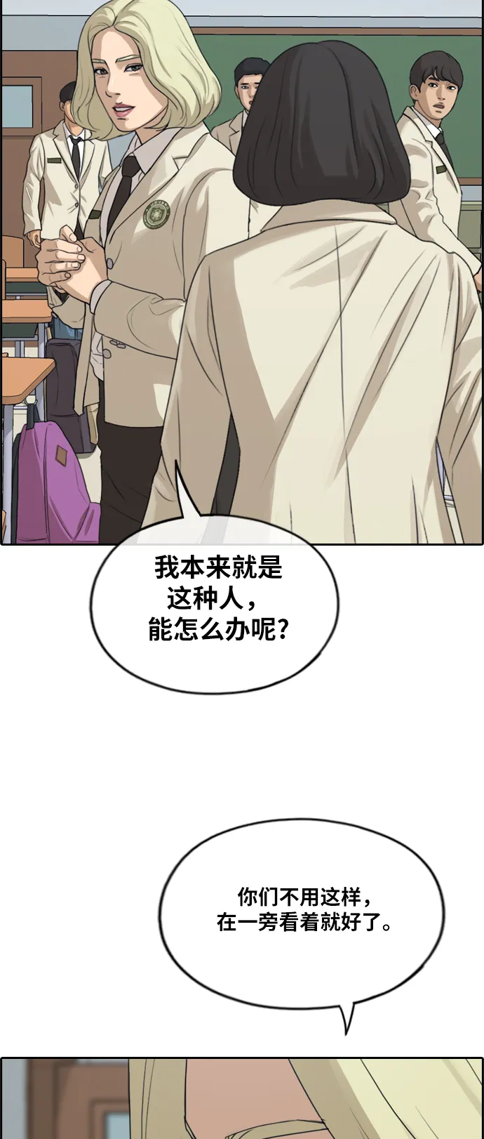 [第279话] 洛熙的亲弟弟（3） 第3页