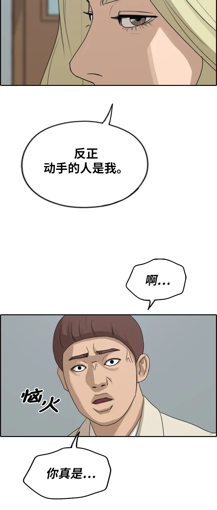 [第279话] 洛熙的亲弟弟（3） 第4页