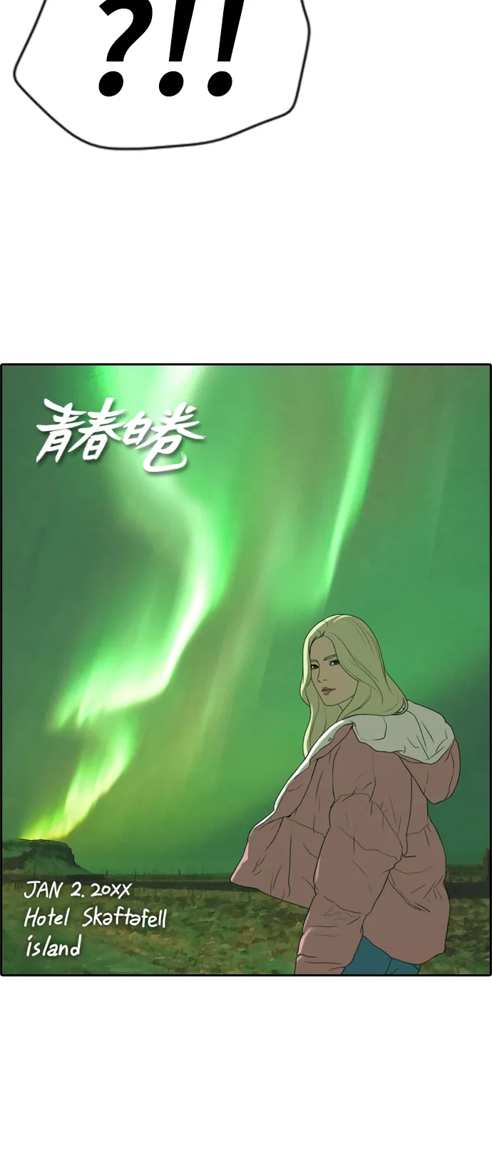 [第279话] 洛熙的亲弟弟（3） 第6页