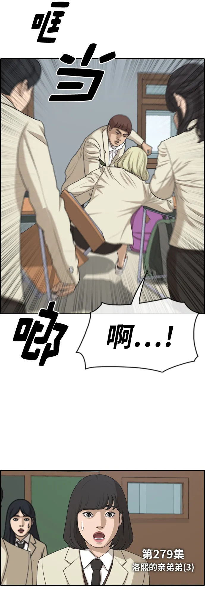 [第279话] 洛熙的亲弟弟（3） 第7页