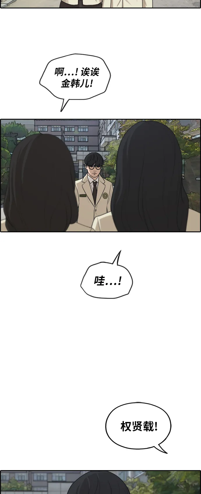 [第279话] 洛熙的亲弟弟（3） 第37页