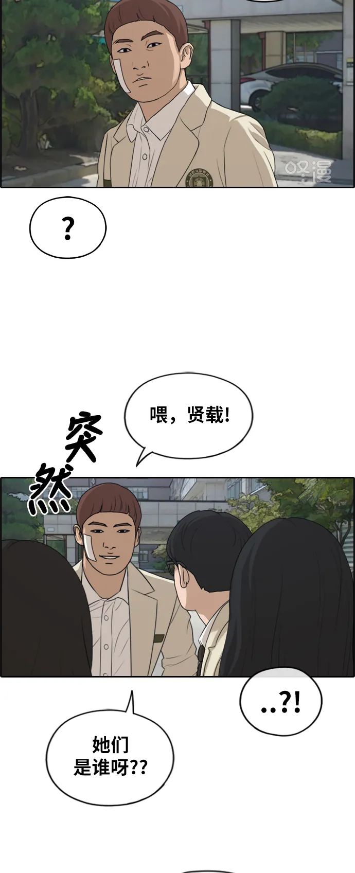 [第279话] 洛熙的亲弟弟（3） 第40页
