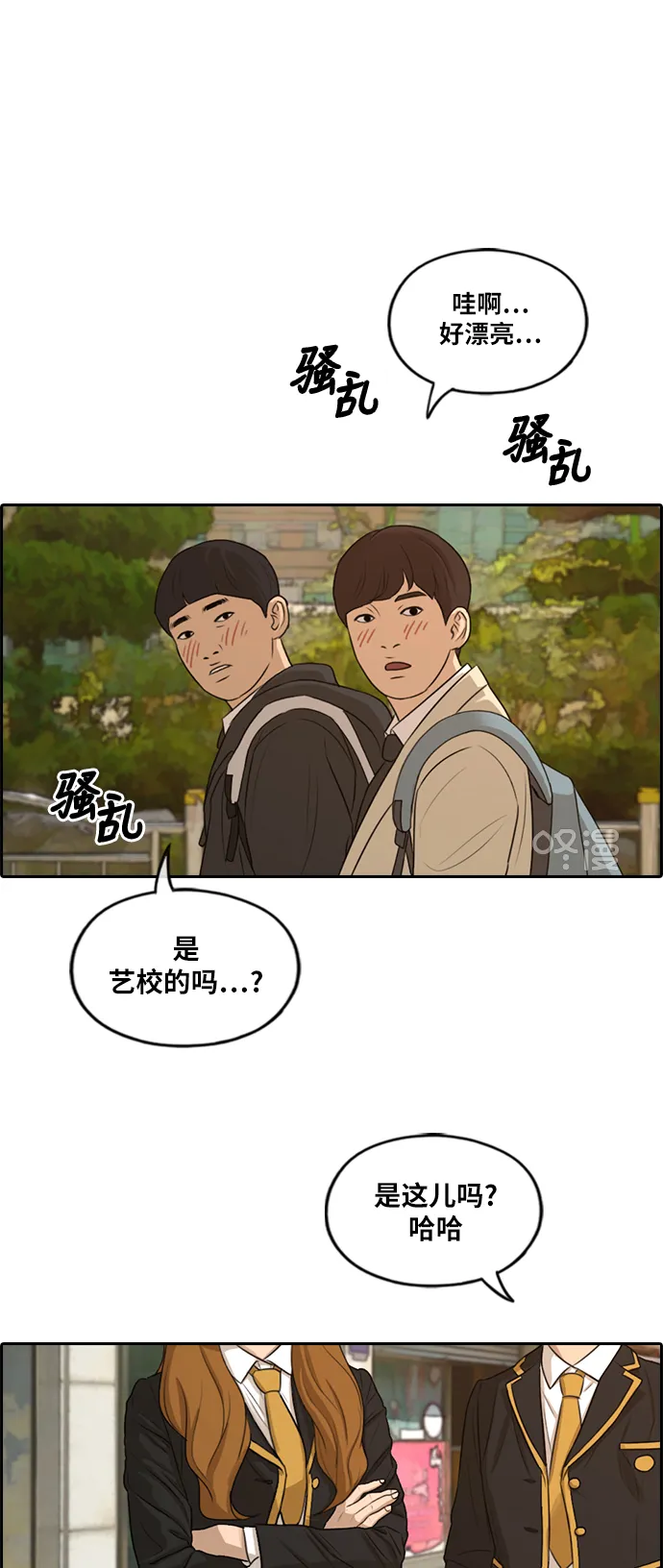 [第280话] 彼时之女（1） 第2页