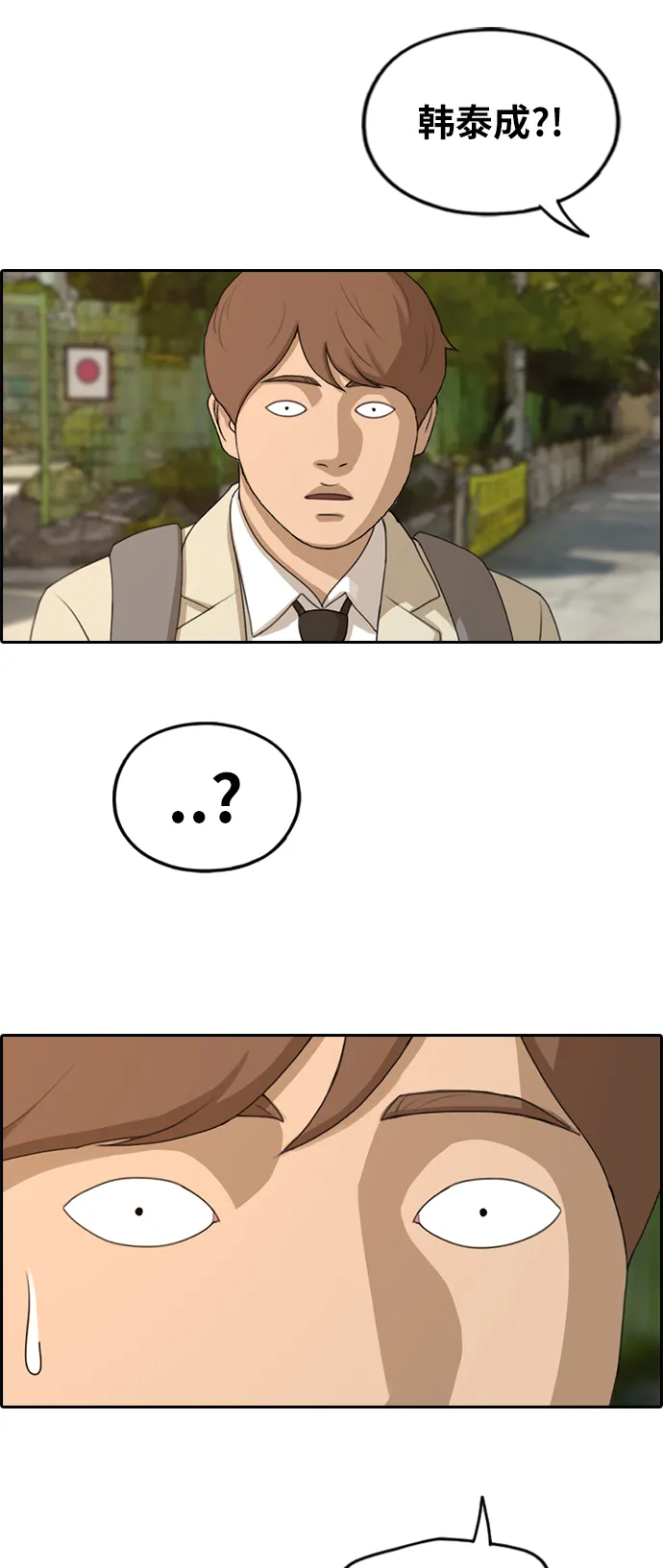 [第280话] 彼时之女（1） 第4页