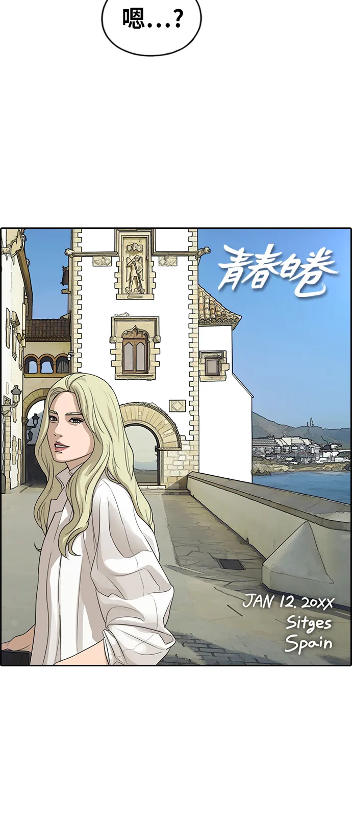 [第280话] 彼时之女（1） 第6页