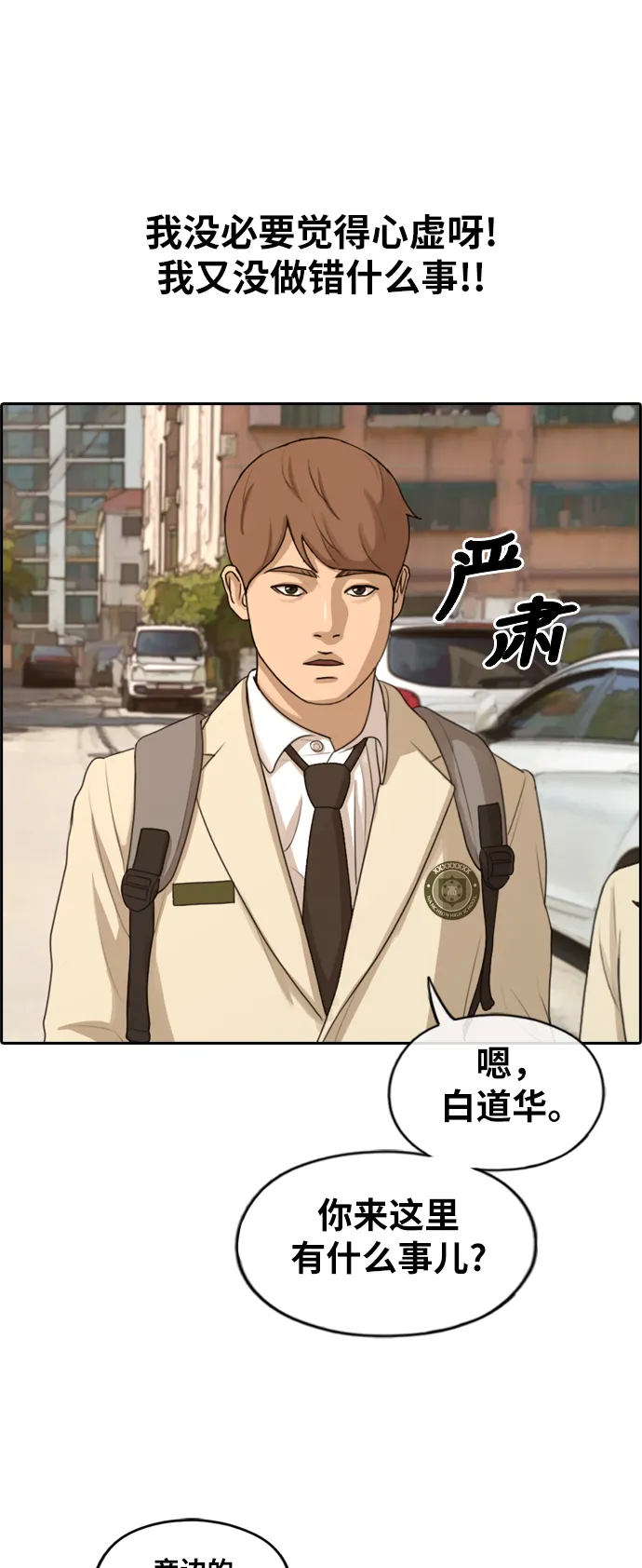 [第280话] 彼时之女（1） 第10页