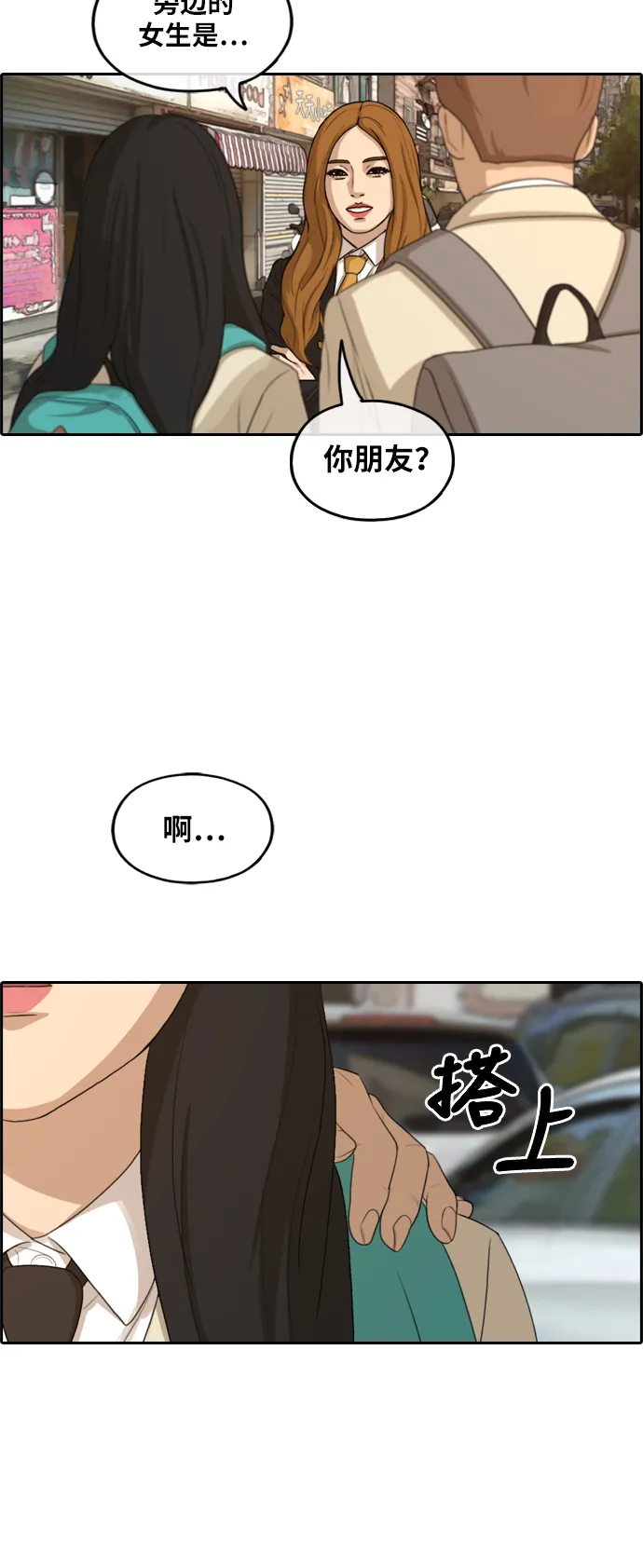 [第280话] 彼时之女（1） 第11页