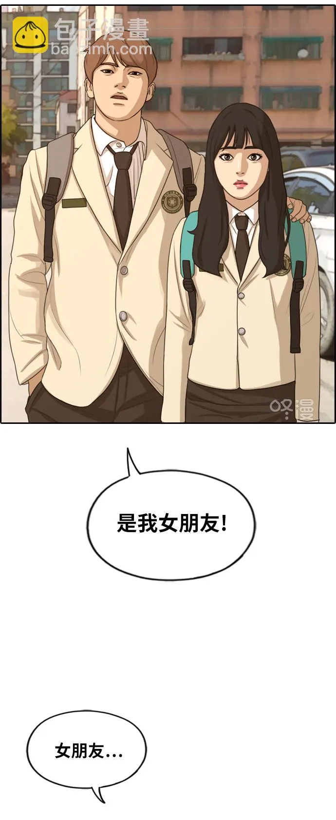[第280话] 彼时之女（1） 第12页