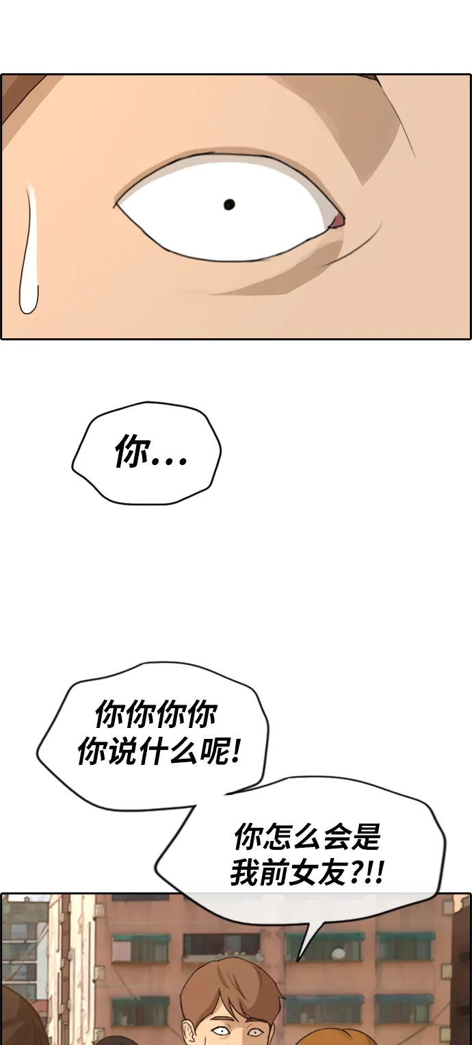 [第280话] 彼时之女（1） 第17页