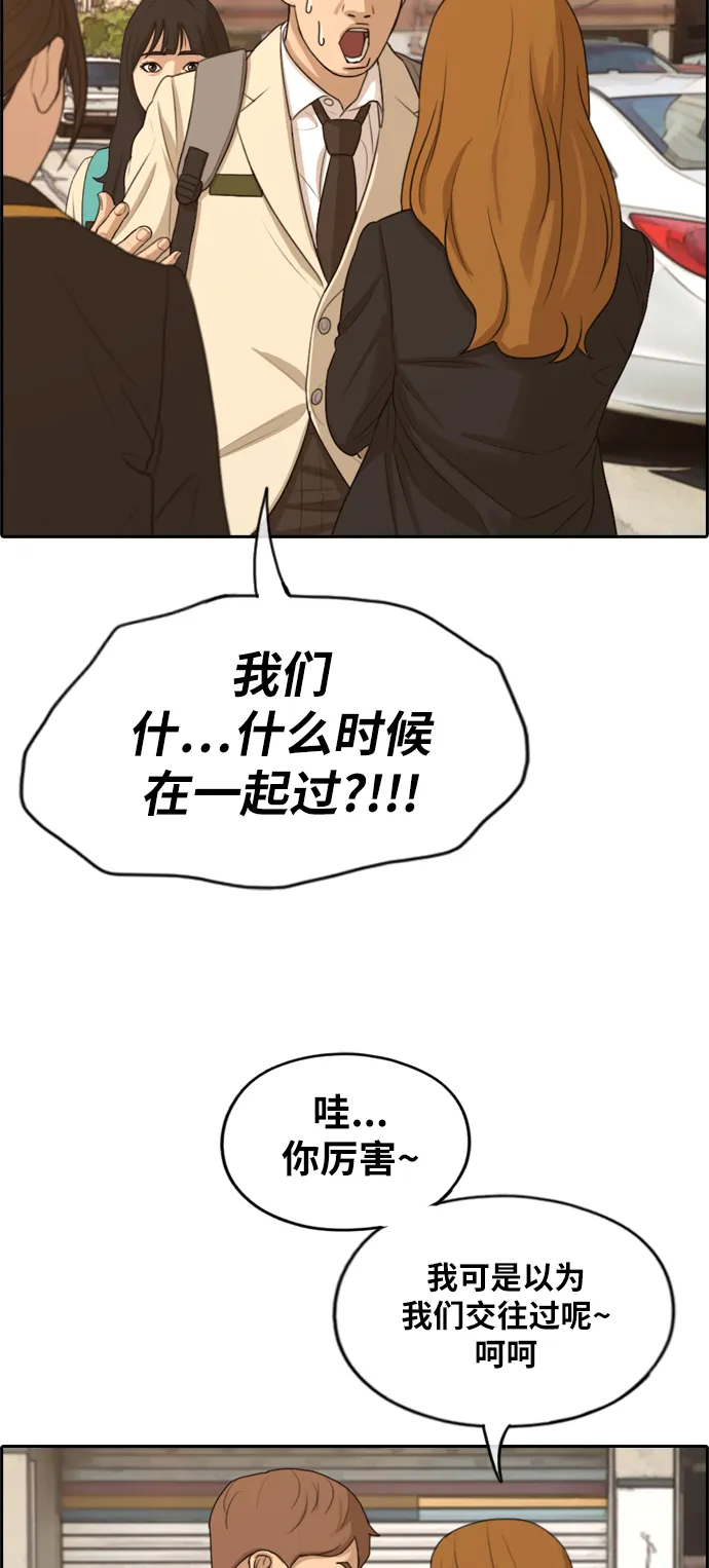 [第280话] 彼时之女（1） 第18页