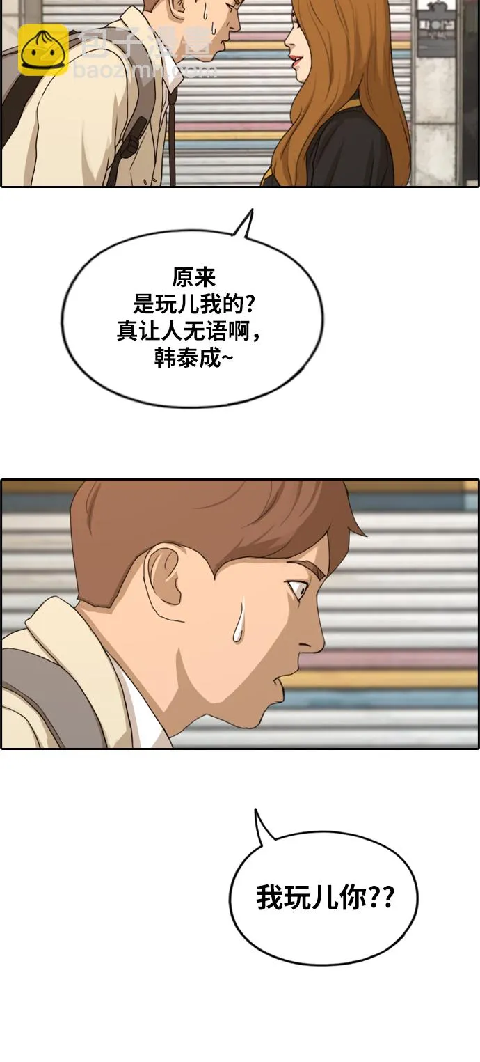 [第280话] 彼时之女（1） 第19页