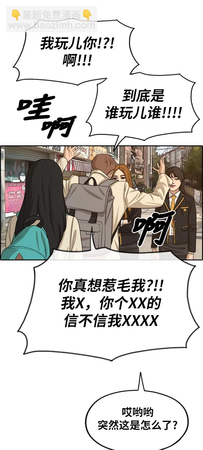 [第280话] 彼时之女（1） 第20页