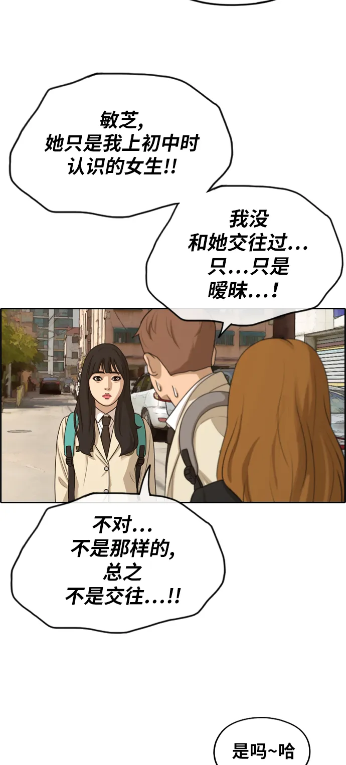 [第280话] 彼时之女（1） 第21页