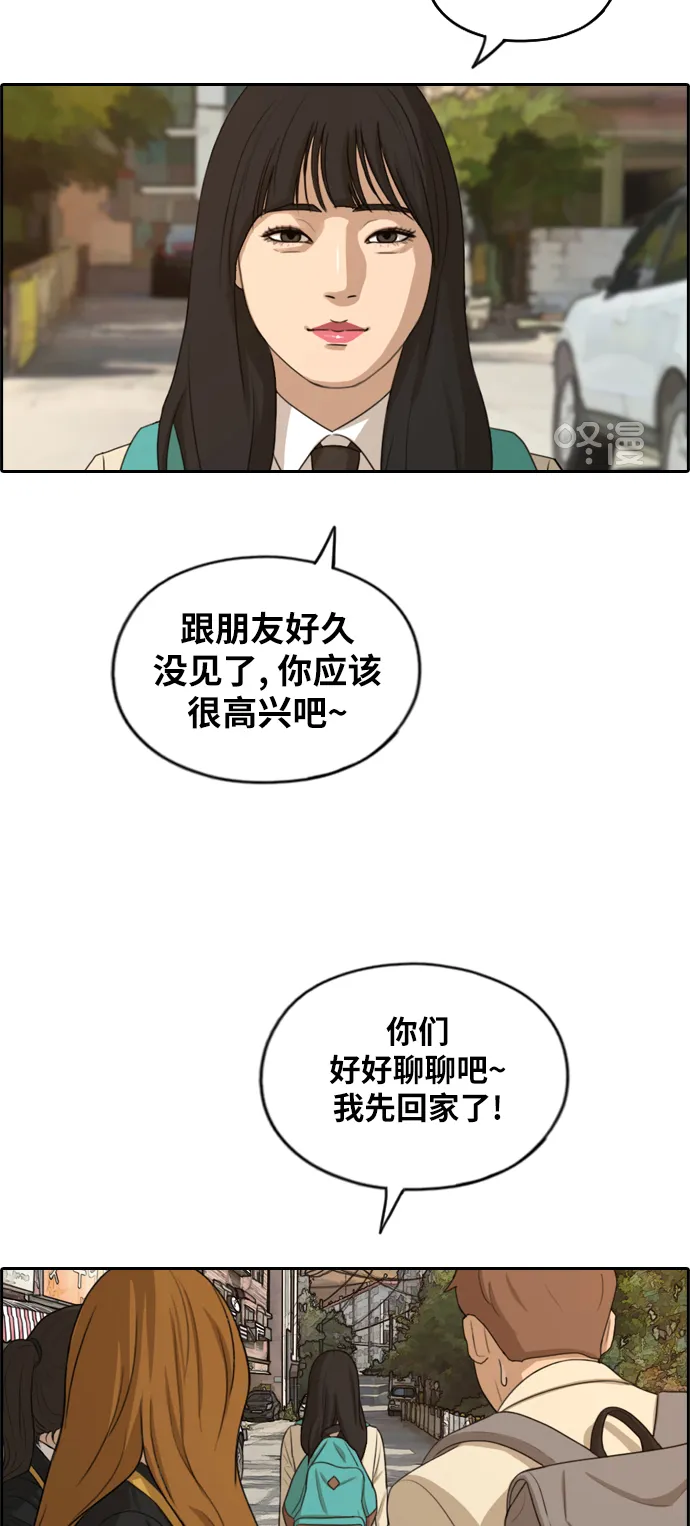 [第280话] 彼时之女（1） 第22页