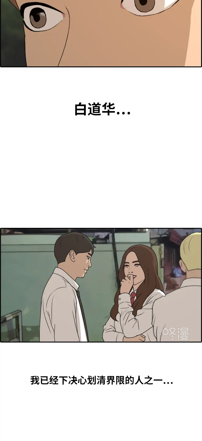 [第280话] 彼时之女（1） 第27页