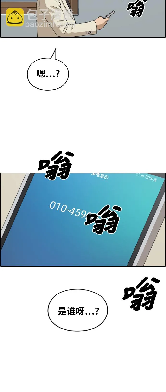 [第280话] 彼时之女（1） 第43页
