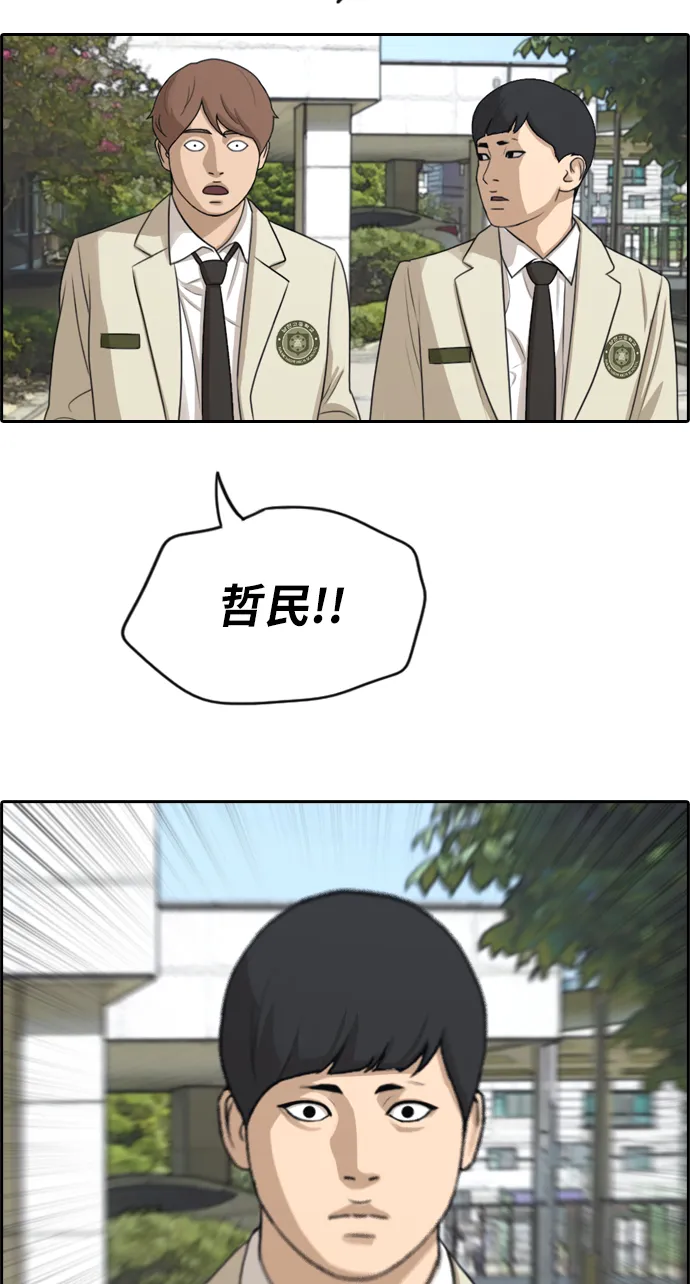[第280话] 彼时之女（1） 第57页