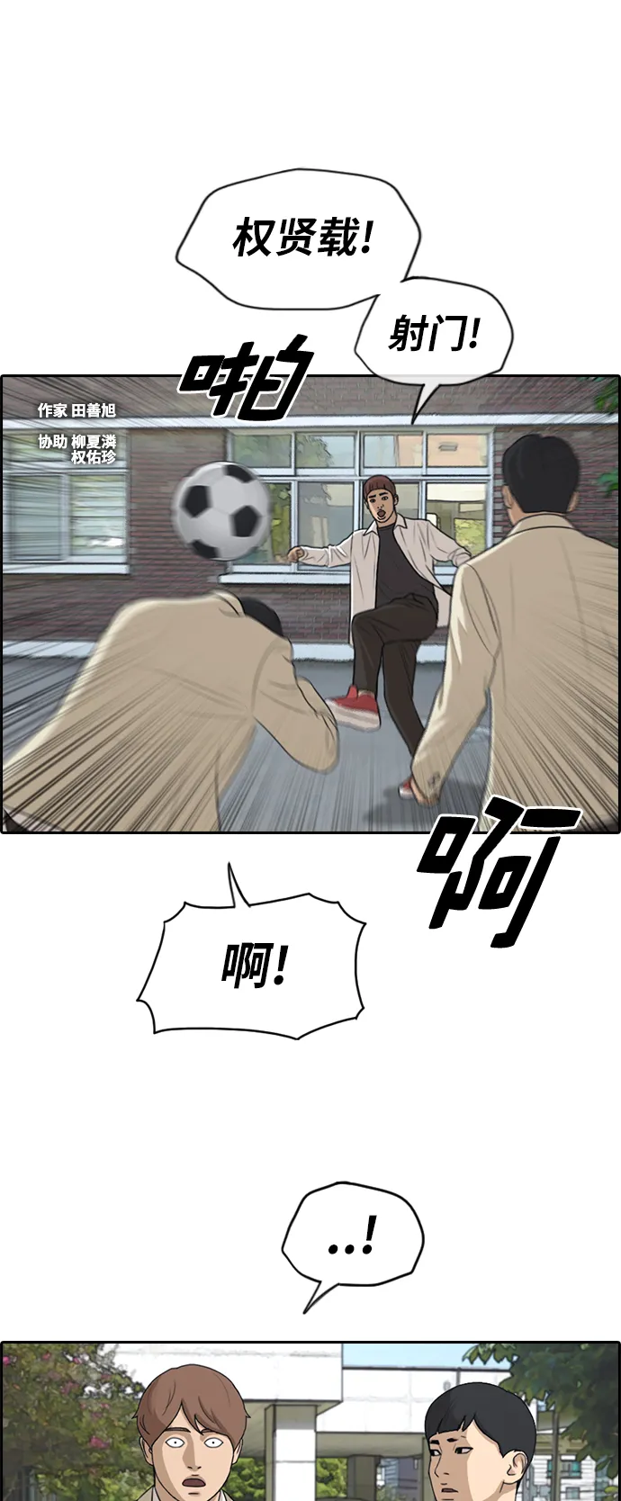 [第281话] 彼时之女（2） 第2页
