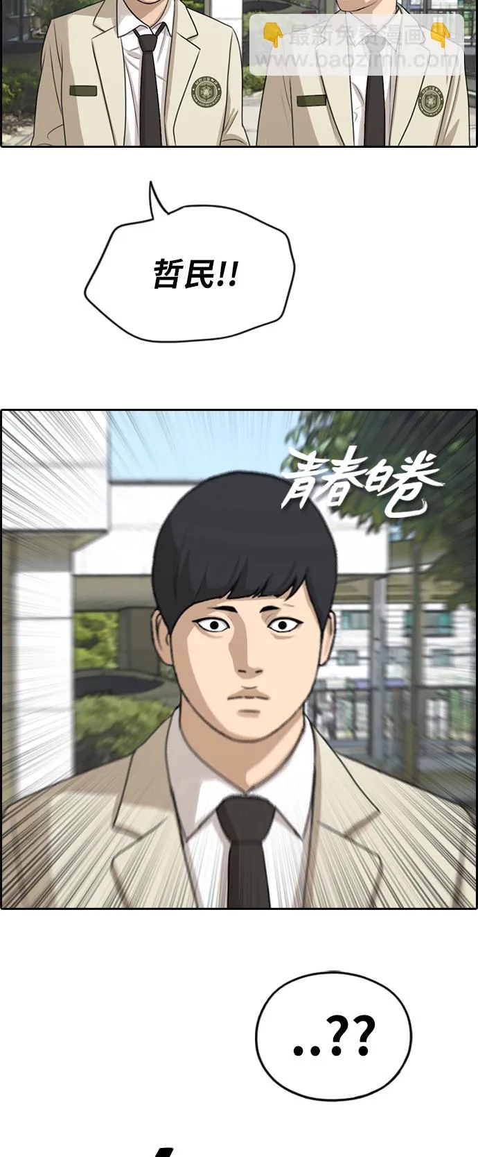 [第281话] 彼时之女（2） 第3页