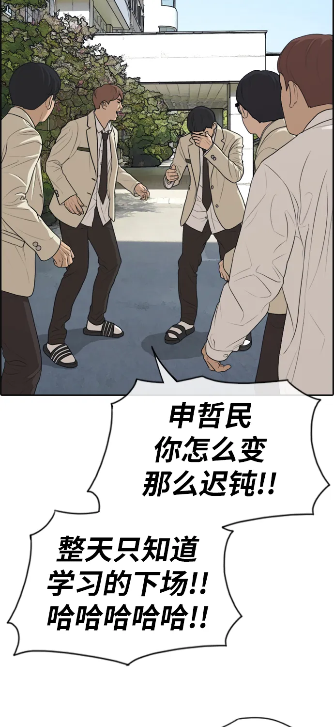 [第281话] 彼时之女（2） 第7页