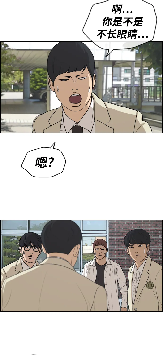 [第281话] 彼时之女（2） 第8页
