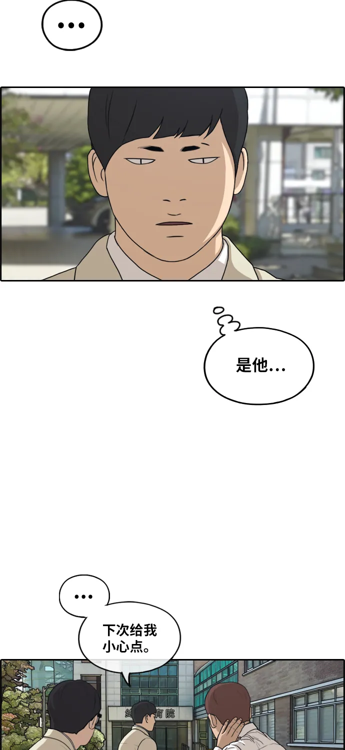 [第281话] 彼时之女（2） 第9页