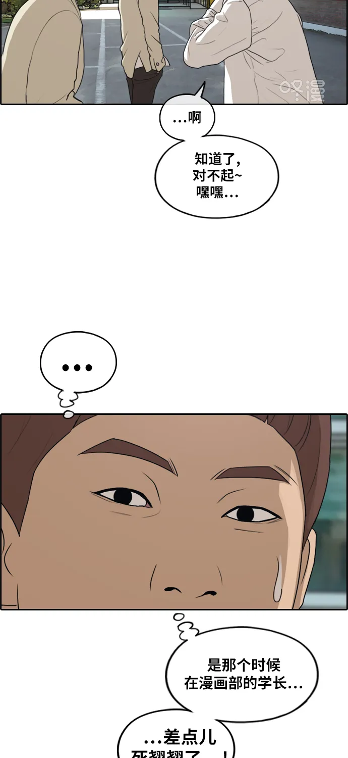 [第281话] 彼时之女（2） 第10页