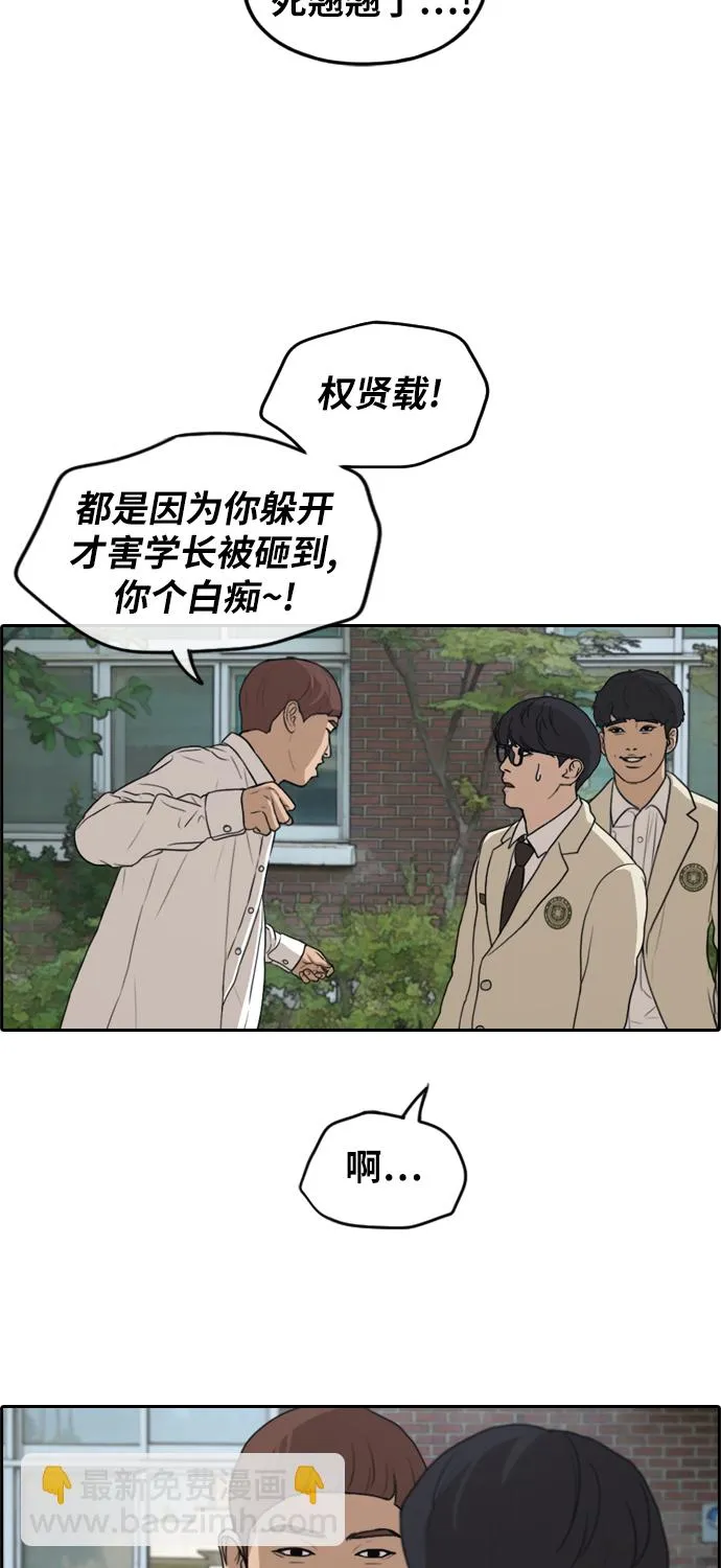 [第281话] 彼时之女（2） 第11页