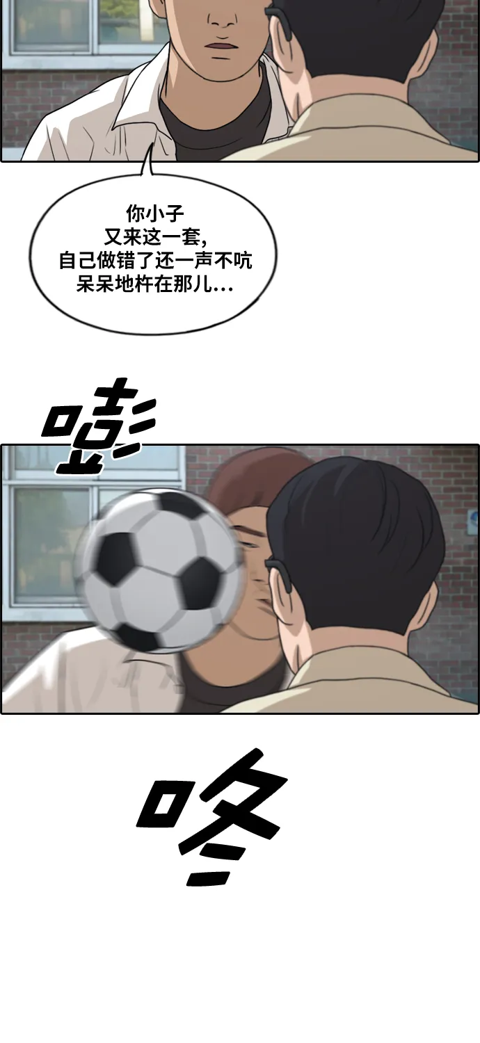 [第281话] 彼时之女（2） 第12页
