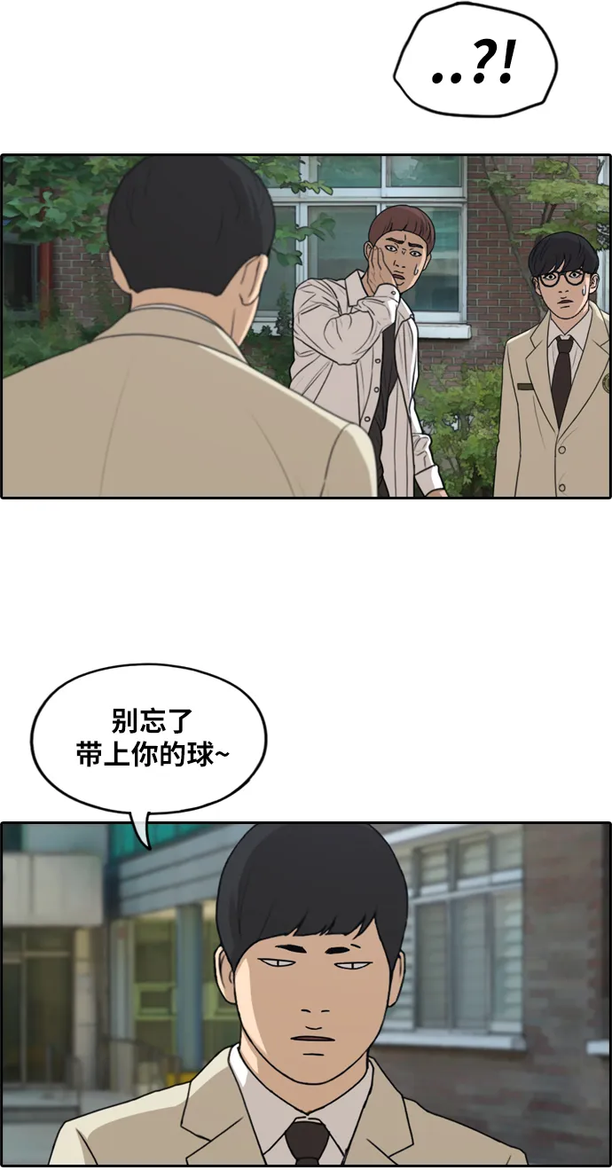 [第281话] 彼时之女（2） 第13页