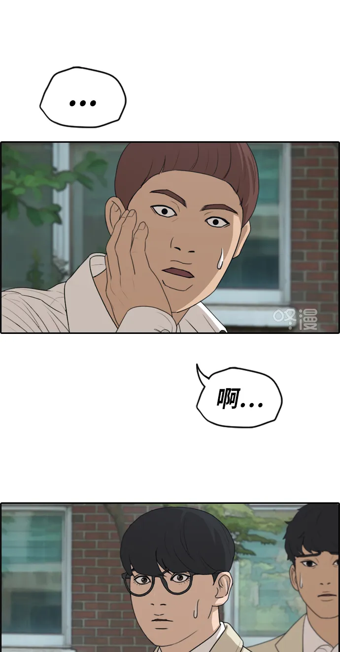 [第281话] 彼时之女（2） 第14页